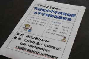 県芸術祭のポスターです\\\