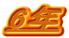 6�N