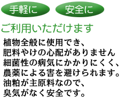 ��y�ɁA���S�ɂ����p���������܂�