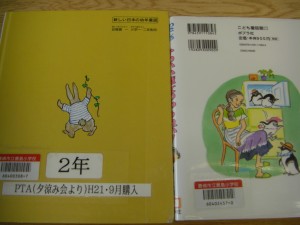 登録が完了した本です（鹿島小学校とバーコードのシールが貼付されています）\