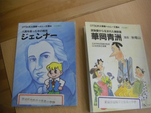 子どもたちが見つけた２冊の本です。(10:25)