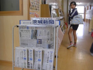 新聞コーナー（その２）茨城新聞も読むことができます。