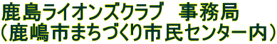 �������C�I���Y�N���u�@������ �i�����s�܂��Â���s���Z���^�[���j