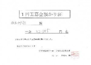 本校からの１円玉募金\\\