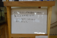 生徒からの呼びかけ