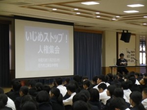 人権学習会①