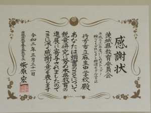 感謝状 感謝状