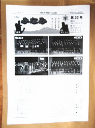 ＰＴＡ広報誌①