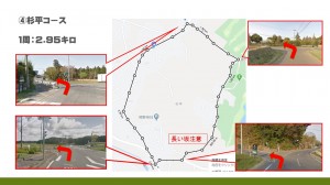 ④杉平コース