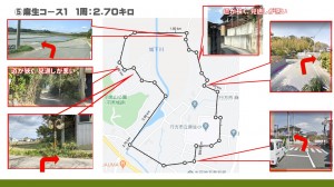 ⑤麻生コース①