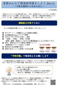 Vol6 Vol6