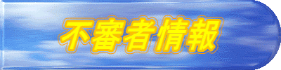 �s�R�ҏ��