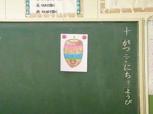 P1230198 1年