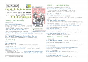 図書館だより特別号