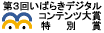 ���΂炫�f�W�^���R���e���c���