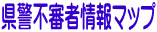 ��錧�x�s�R�ҏ��}�b�v