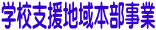 �w�Z�x���n��{������