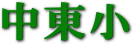 米作り名人に学ぼう