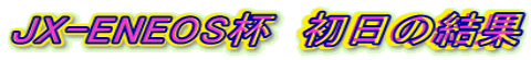 JX-ENEOSt@̌