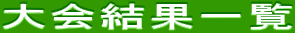 ���ʈꗗ
