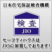 日本住宅保証検査機構