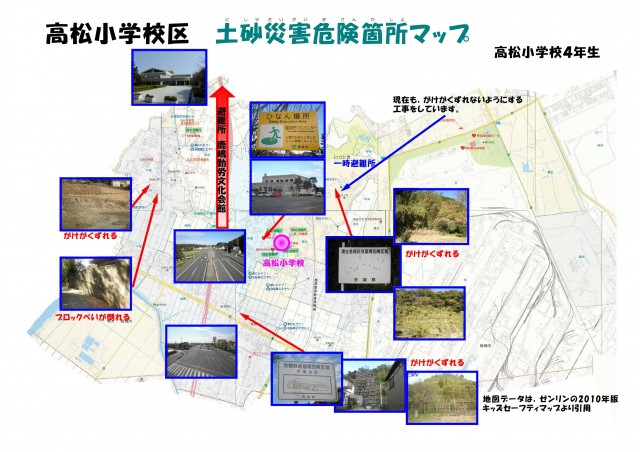 学校防災マップ_PAGE0000