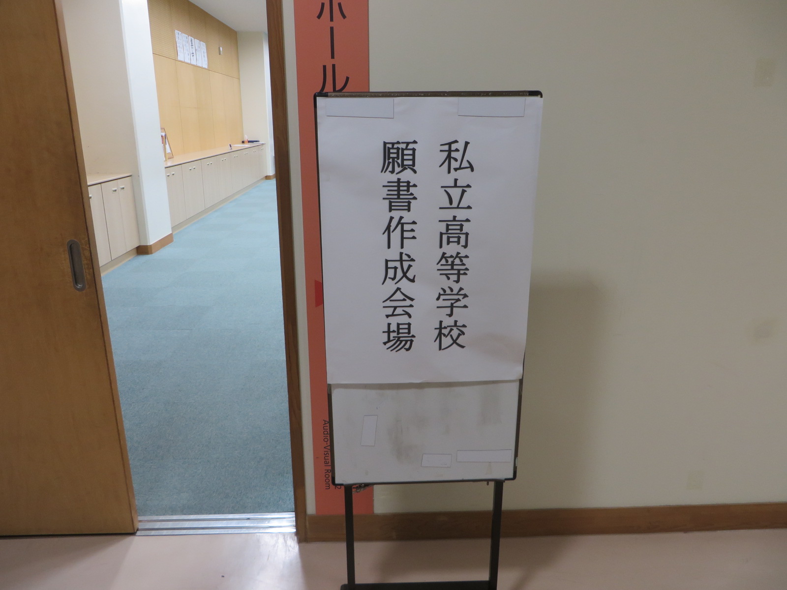 二者・三者面談 « 玉造中学校