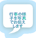 �s���̗l �q���ʐ^ �ł��`�� ���܂�
