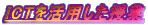 ICT�����p��������