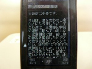 P1070302 豊津小メール 100通記念達成