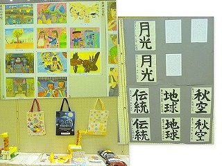 市作品展\ 明日から市児童生徒作品展(市まちづくり市民センター)が開催 力作を見て下さい。\
