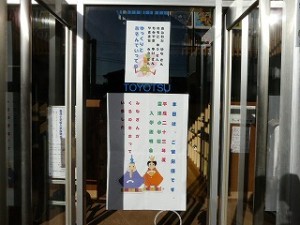 P1090347 1年生を迎える準備ができました。\