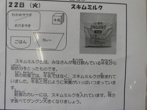 10月22日 カレー (スキムミルク入り) ワカメサラダ めだまやき