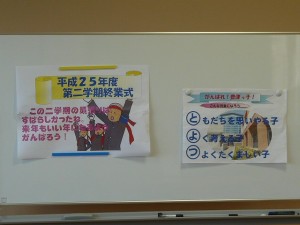 P1190534 終業式の様子\