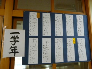 P1190629 書き初め展\