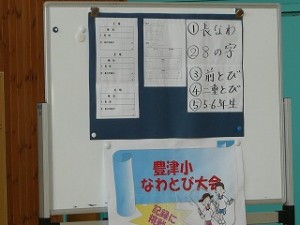 P1200143 なわとび大会\