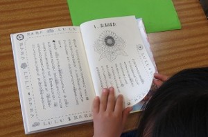 IMG_1347 物語を読んでいます。友たちとの人間関係を考える本です。\