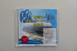 IMG_1747 鹿嶋市作成のハザードDVDを見ました。\