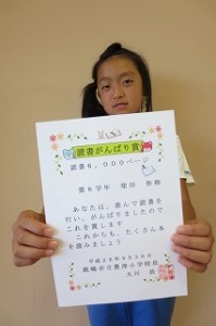 IMG_1856 さすが6年生。6,000ページを読みました。本校では1,000ページずつ表彰して,読書を奨励しています。\