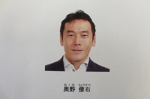 IMG_2299 11月6日に来校してくださる<奥野僚右>先生です。\\