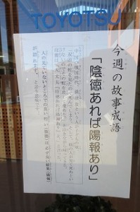 IMG_2890 故事成語です。みんな読んでいますか?\\