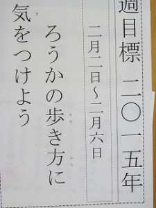 IMG_3069 今週の目標です。\