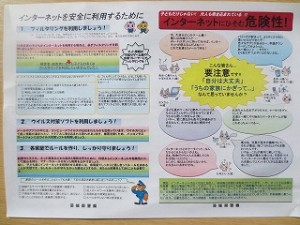 IMG_3350 事務の越川先生が印刷して,保護者に配りました。\\