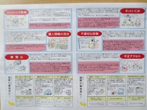 IMG_3351 携帯のトラブルに巻き込まれないように注意させたり,ルールを守るよう指導したりしなければなりません。\\