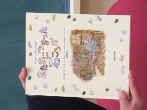 IMG_3570 アメリカの本で「あたまのなかは石でいっぱい」という本を読んでくださいました。\\\