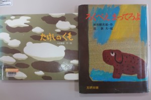 IMG_4328 「たけしのくも」と「ろくべえまってろよ」の2冊でした。とても良いお話でした。\