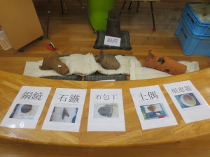 IMG_4338 どきどきセンターさんから借りてきた土器・銅鐸・石鏃・須恵器・土偶・銅鏡・石包丁の本物を子どもたちに触らせたいです。借りてきたものは6,000年くらい前から700年くらい前までとなります。銅鏡が鎌倉時代のものだからです。\