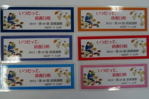 DSC02653 図書館に行って,2回本を借りると写真の「しおり」がもらえます。きれいなしおりなので全校児童にもらってほしいです。\