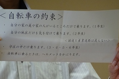 DSC03232 自転車の約束のお話と・・・,\\