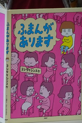 DSC03340 とても面白い本です。\